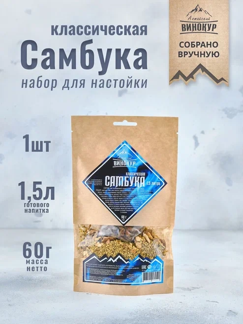 Самбука классическая