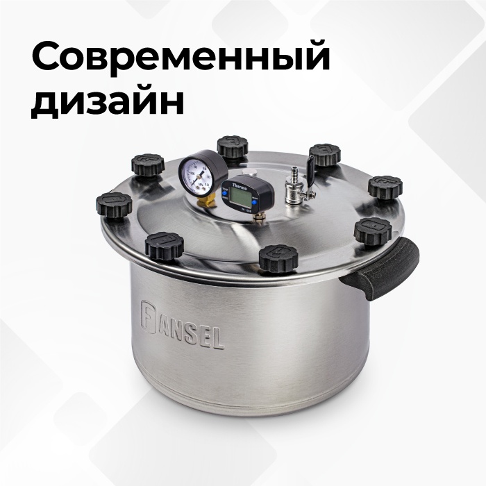 Автоклав Fanzel 8л
