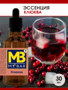 Клюква 30мл