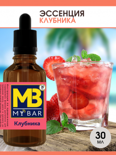 Клубника 30мл