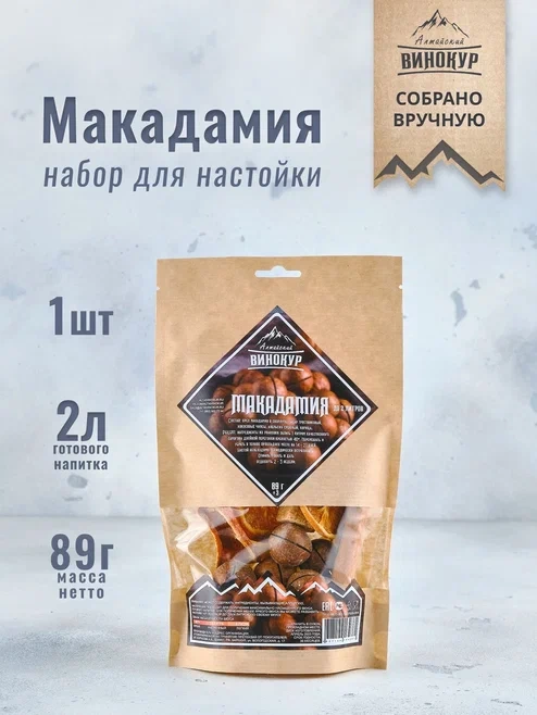 Макадамия