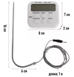  Кулинарный термометр с щупом 16 см ТА278 
