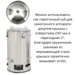 Полуавтоматическая пивоварня-электрический котёл DigiBoil 65 л с корзиной 