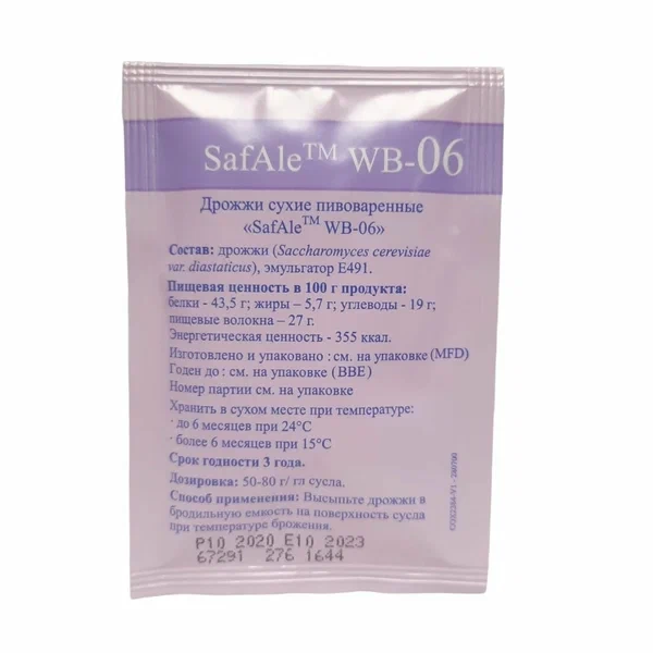 Дрожжи Safale WB-06